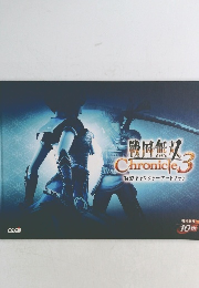 戦国無双 Chronicle 3 特製キャラクターアートブック