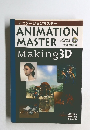 ANIMATION  MASTER