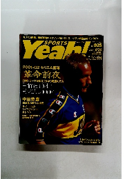 Sports Yeah!　No.25　8/30号
