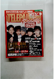 TELEPAL　2001年1月号