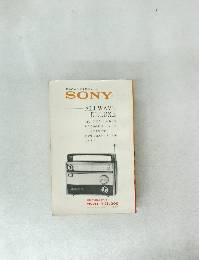 日本の生んだ世界のマーク　SONY