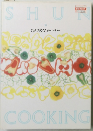 SHUN　COOKING　7月の料理カレンダー
