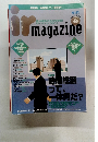 アイ・アール・マガジン　2000年9－10月号