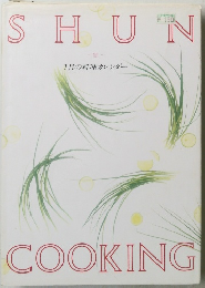SHUN　COOKING　1月の料理カレンダー