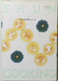 SHUN COOKING 8月の料理カレンダー