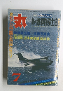 丸　7月　あ、海軍特務士官
