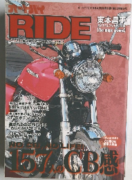 RIDE　　2016年4月号