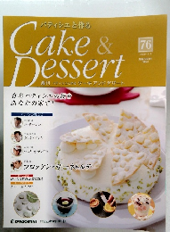 Cake & Dessert 76 2009年8月号