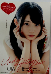 Under eighteen dear U18