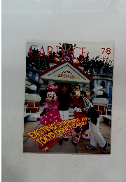 CARDAGE　1997年7－8月号