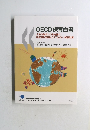 OECD 保育白書  人生の始まりこそ力強く:  乳幼児期の教育とケア (ECEC)の国際比較