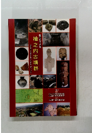 杣之内古墳群　物部氏の古墳