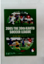 2005 THE 39th KANTO  SOCCER LEAGUE