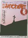 月刊みやこわが町　2015年6月