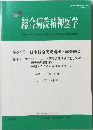 総合病院精神医学 第34回