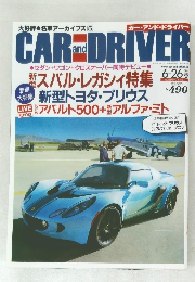 カー・アンド・ドライバー 　2009年6月26日号