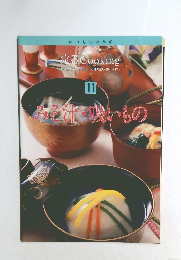 定番 Cooking　11　みそ汁・吸いもの