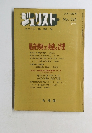 ジェリスト　1973年2月15日号 No. 526