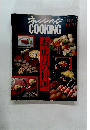 オレンジページCOOKING 1992年冬　お正月の料理