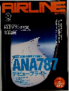 AIRLINE　2012/1　No.391