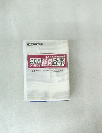 日経ベンチャーカセット