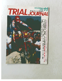 TRIAL JOURNAL　1986　11