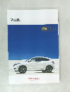 Honda VEZEL 2014 Catalogue