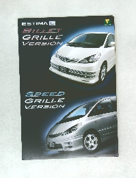 ESTIMAL BILLET GRILLE VERSION