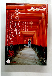 ノジュール（nodule） 2026年1月号　Vol.231