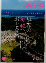 ノジュール 2026 2月号