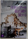 ノジュール　2025年9月号