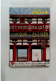 ノジュール（nodule） 2025年10月号 Vol.228