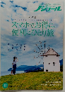 ノジュール　2025年8月号　Vol.226
