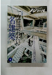 ノジュール　2025年6月号　Vol.224