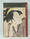 Masterworks of Ukiyo-e　UTAMARO