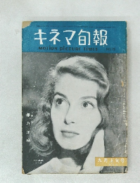 キネマ旬報　No.72　1953年九月上旬号