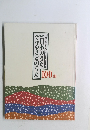 NHK日本のうたふるさとのうた100曲