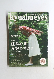 kyushu eyes 2005年6月号 vol.2