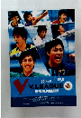 V.LEAGUE  OFFICIAL PROGRAM　2014年2015年