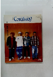 Coralway　2004年　特集  沖縄音楽の今