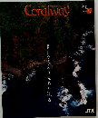 Coralway　2005年1・2号　特集 島々の成り立ちを探る
