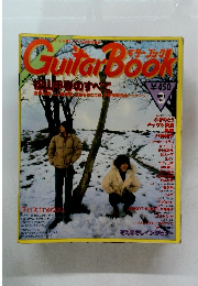GuitarBook　1981　3