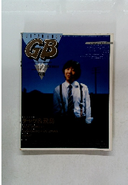 GB　ギターブック 1983年12月号 