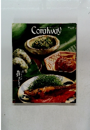 Coralway  1998年若夏