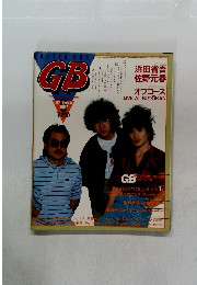 GB　GUITAR　BOOK　1982年9月号