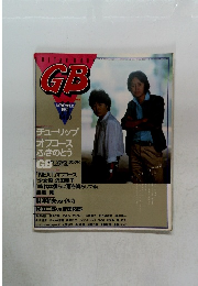 GB (Guitar Book)　1982年11月