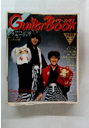 ギターブック　1982年2月　チューリップ