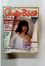 GuitarBook　1981年5月号