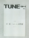 TUNE　2014年10/11号　No.120 トーキョーショップガイド
