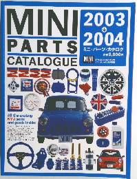 2003-2004 ミニ・パーツカタログ